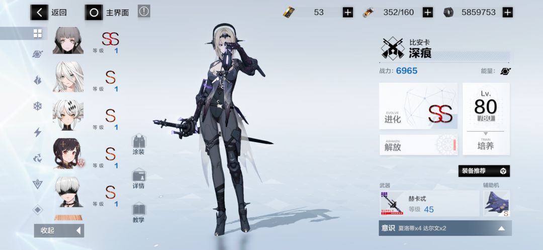 目前有这些角色,想回坑是买个初始还是就用这个号呀 6