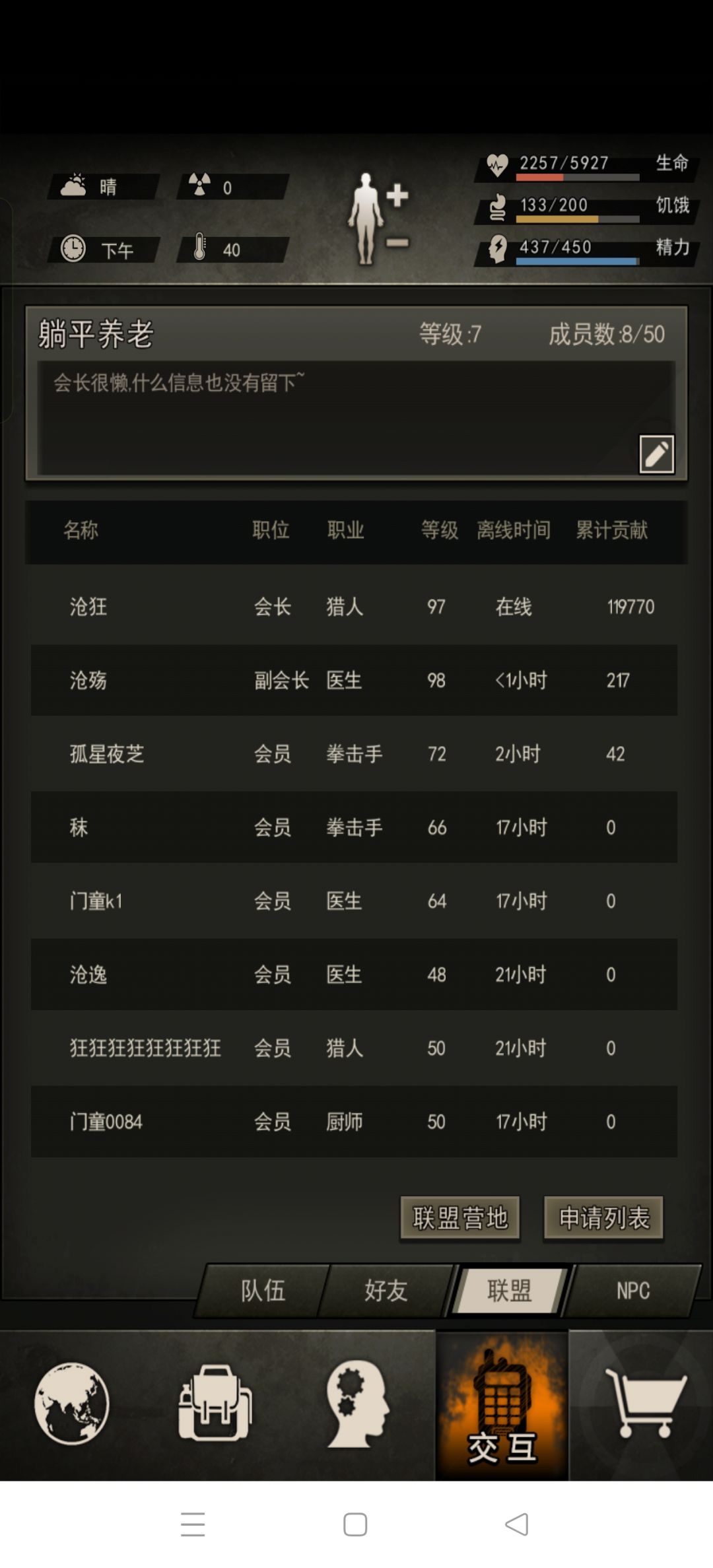 阿巴阿巴,7级 3