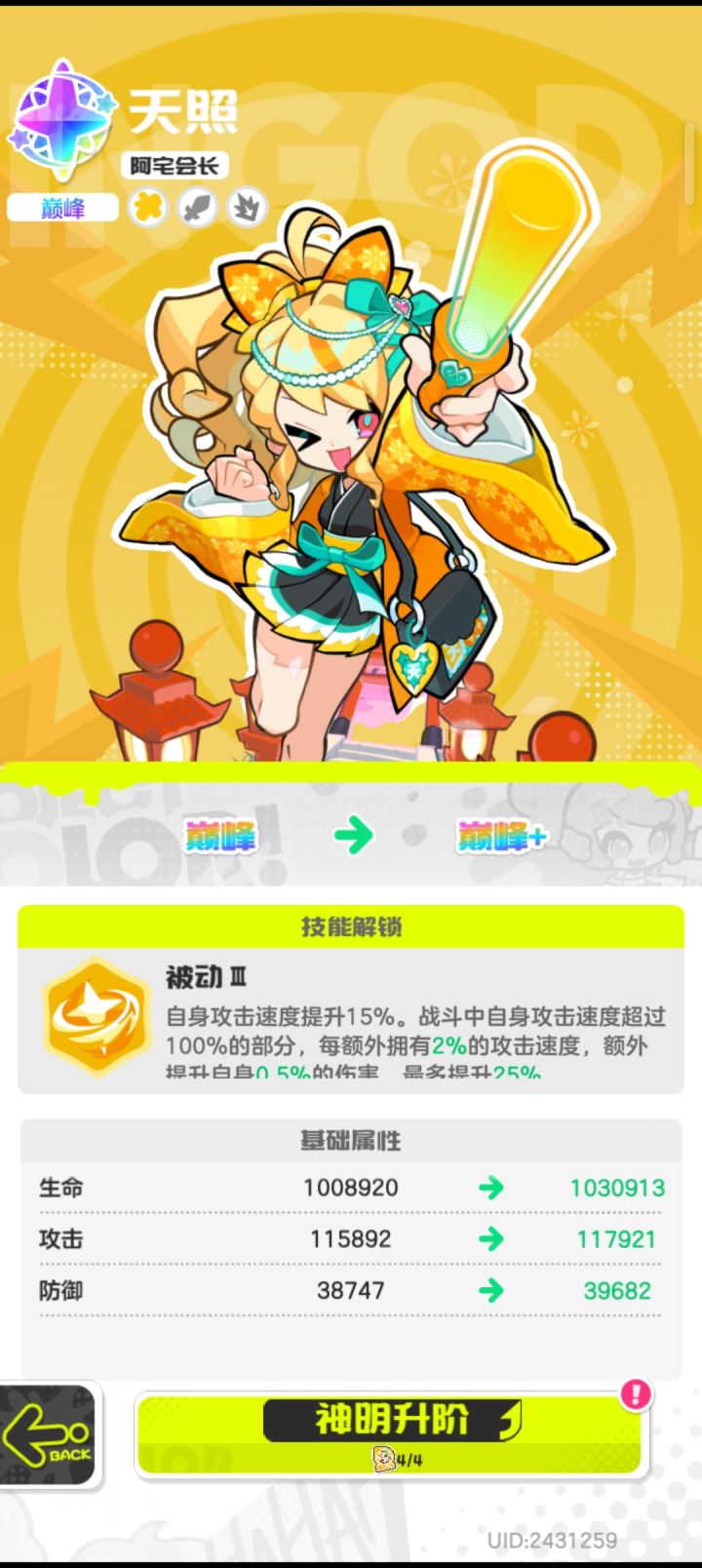 已入无人之境截图
