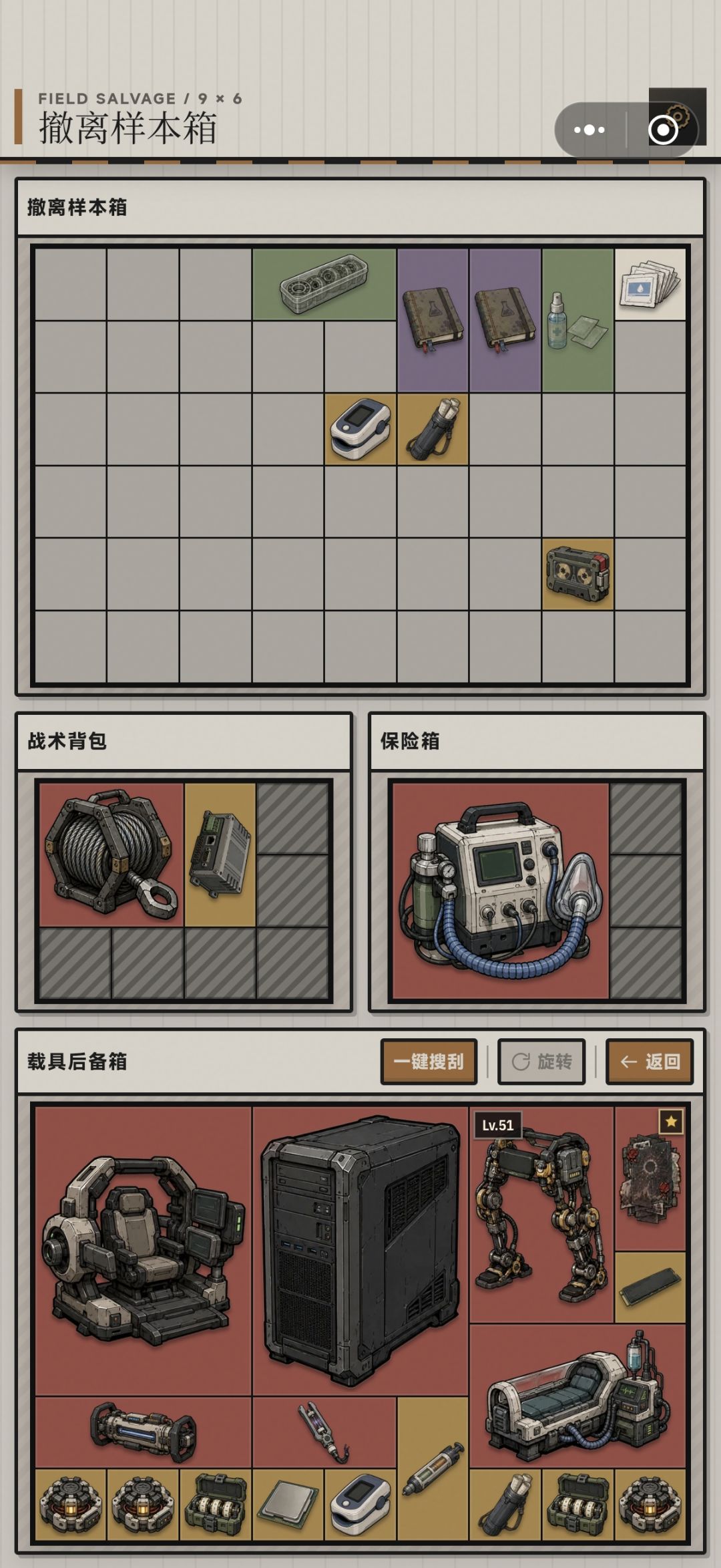 你把背包给我做大一些啊,我超威 1