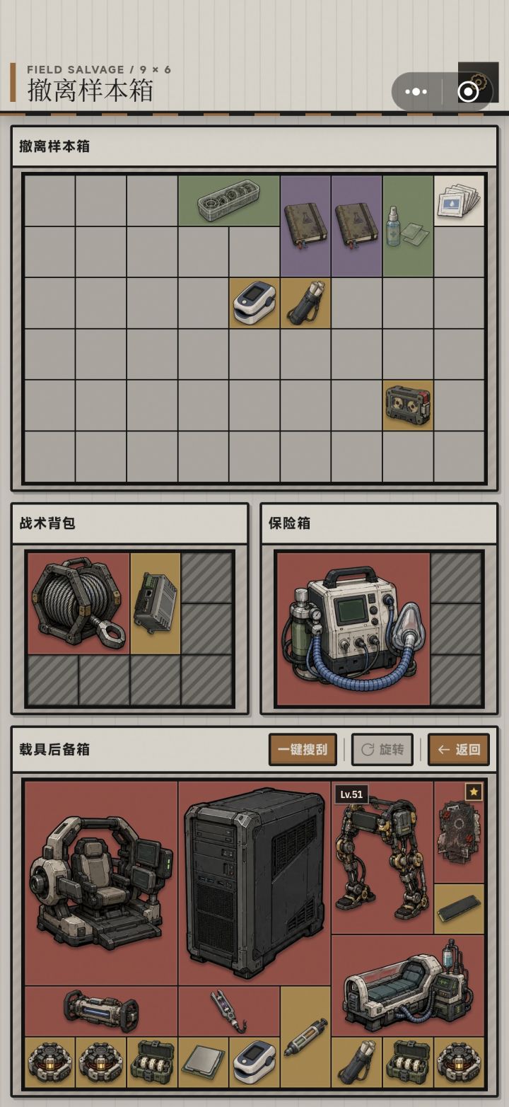 你把背包给我做大一些啊,我超威截图