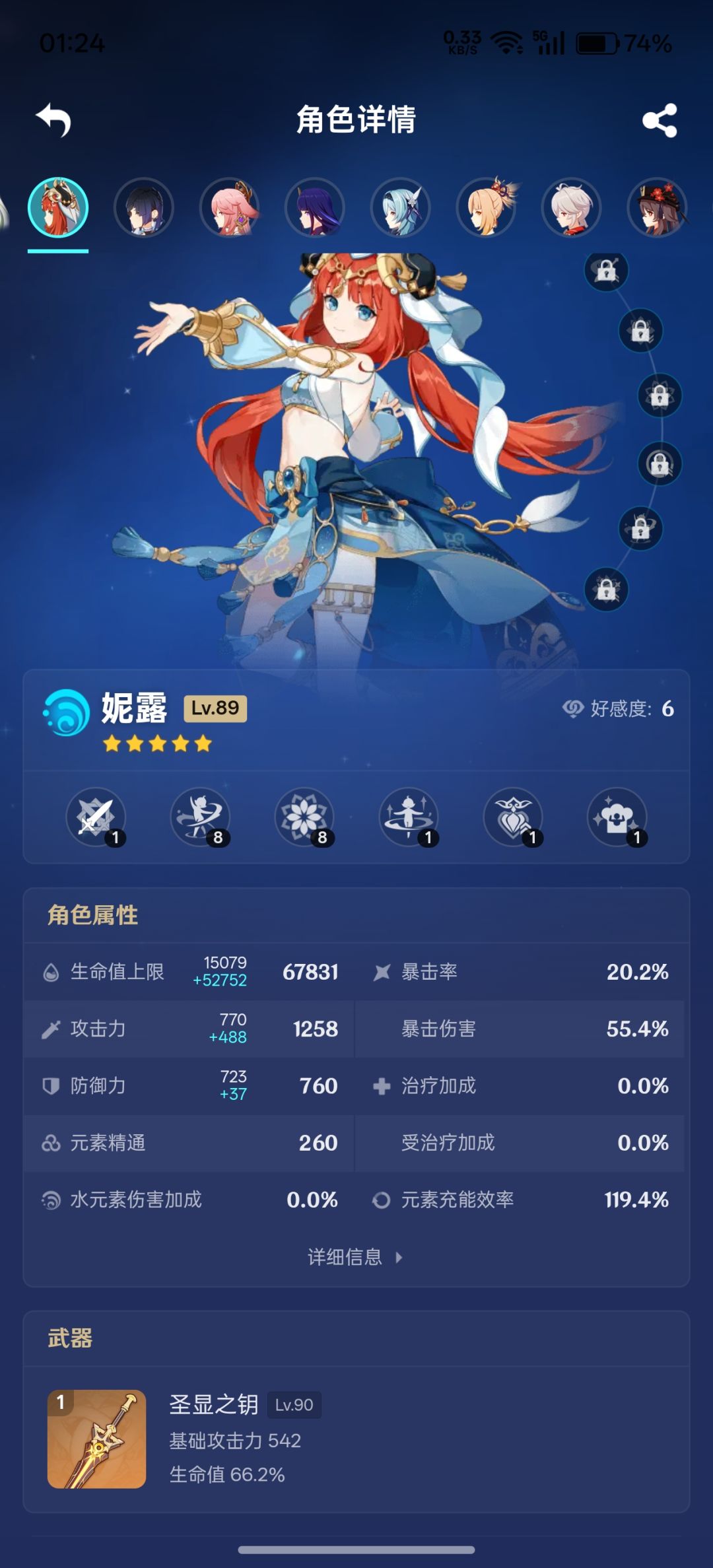 疯狂原始人求救 3