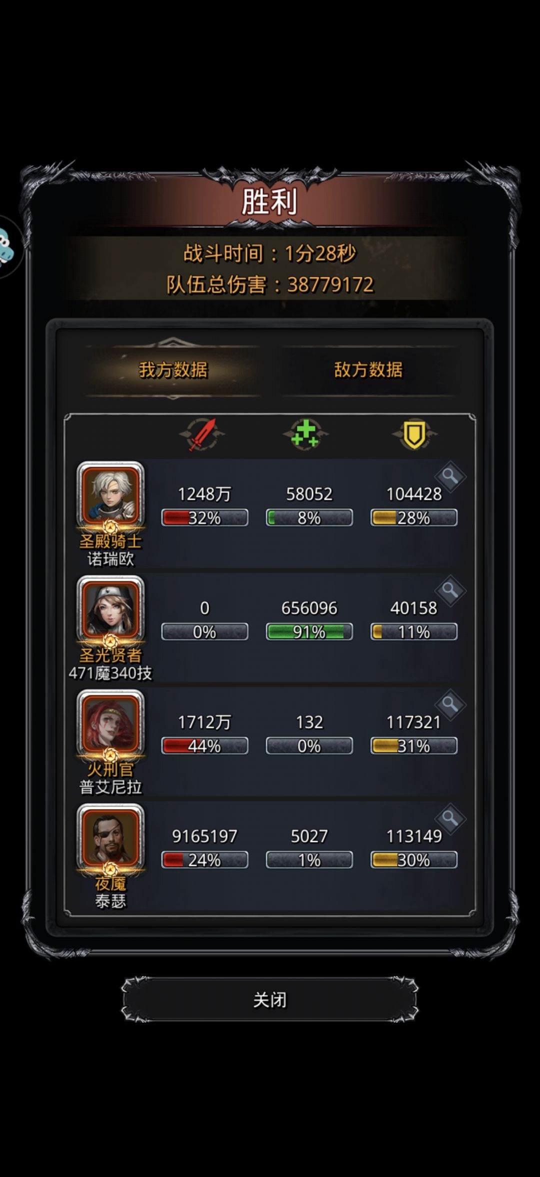 48指虫之母 1