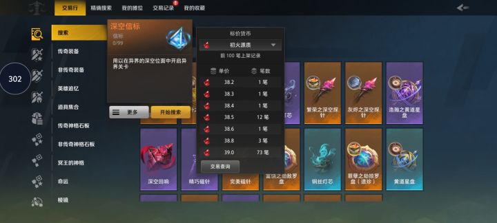这就是增加掉落后的深空票吗?截图