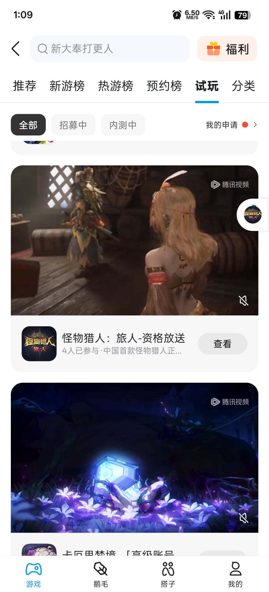 今天资格白送了 1