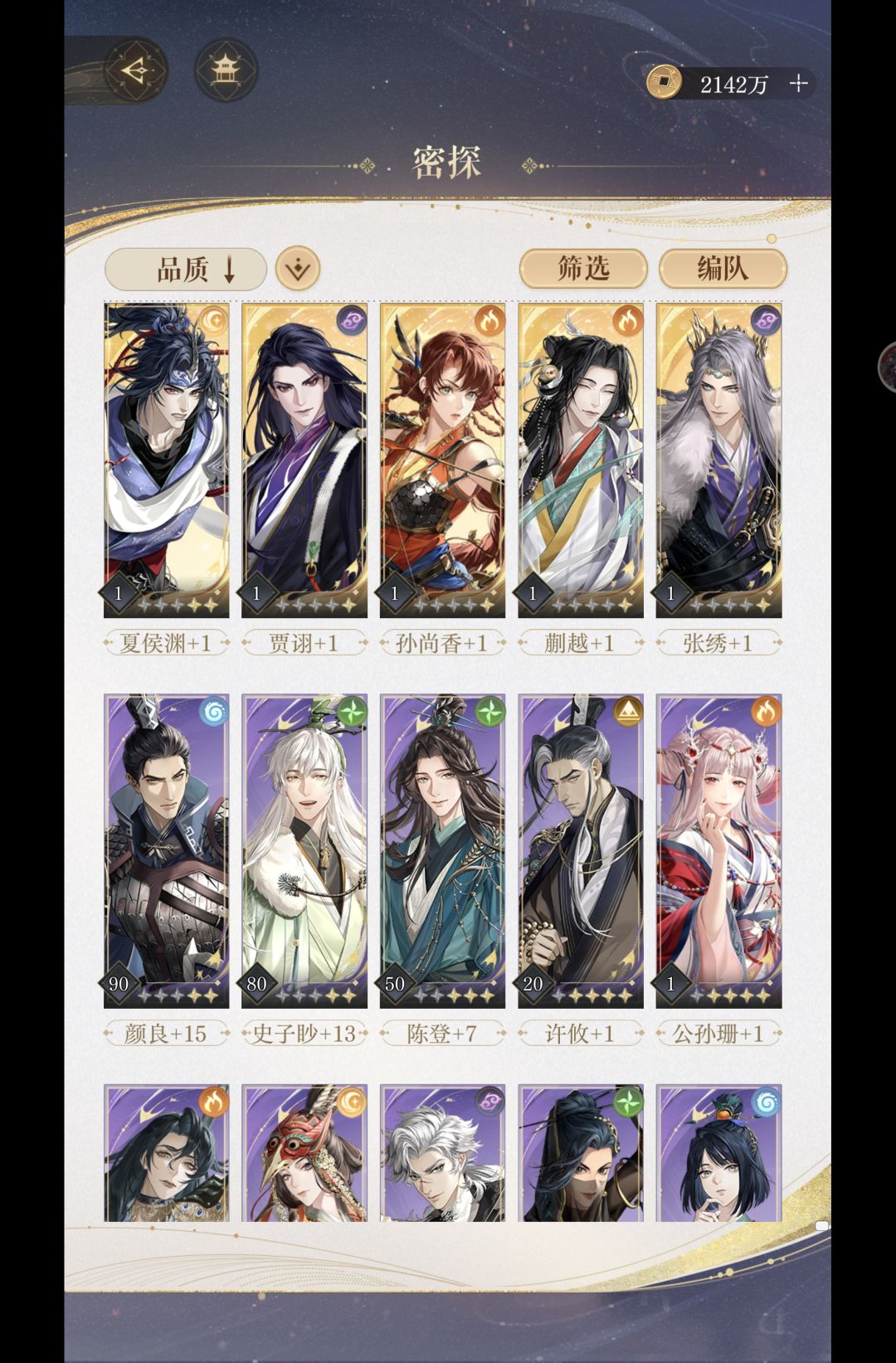 大佬求配队😭,主线根本打不过 2