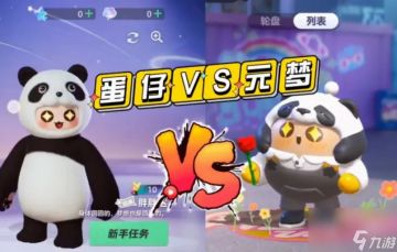 公测10天后《元梦》VS《蛋仔》数据：新决胜点出现
