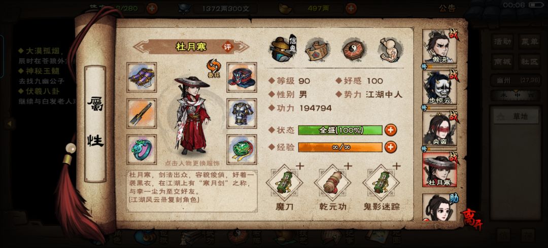 魔刀桃花怎么玩求教 2