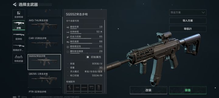 你们认为这枪怎么样?截图
