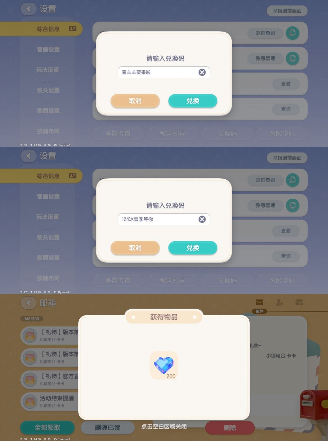 1月24日日常攻略合集 8