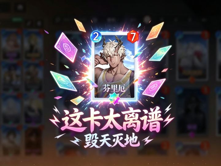 龙族卡塞尔之门龙血奕局怎么玩截图