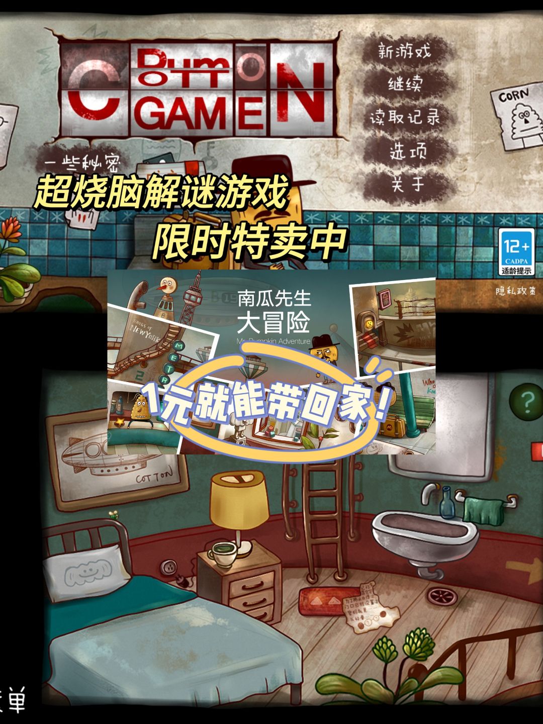 (已开奖)超烧脑手游评论免费带回家! 1