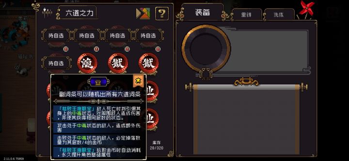 道魂截图