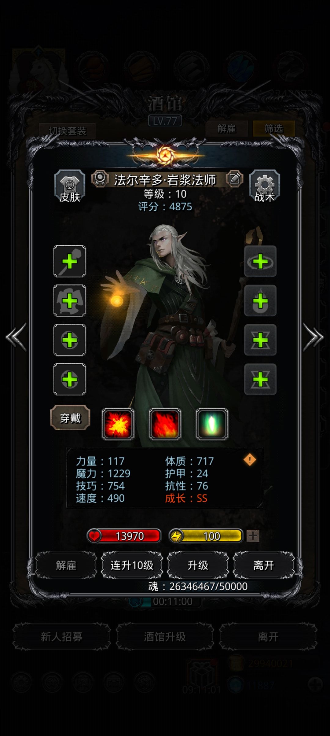 双倍酒店出货 2