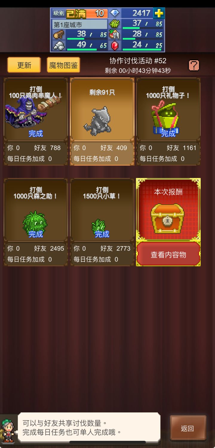 求大佬带哈周长118182671截图