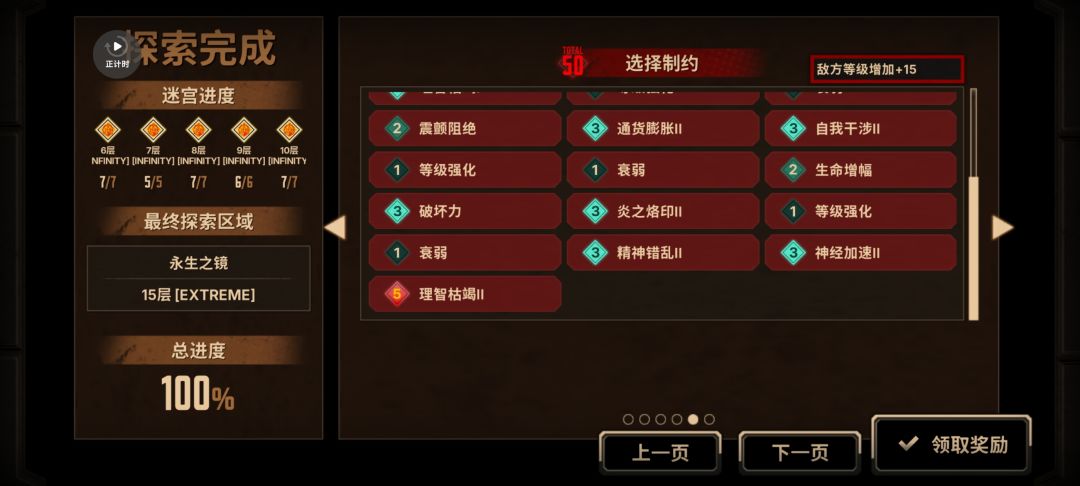 终于,满制约十五层 2