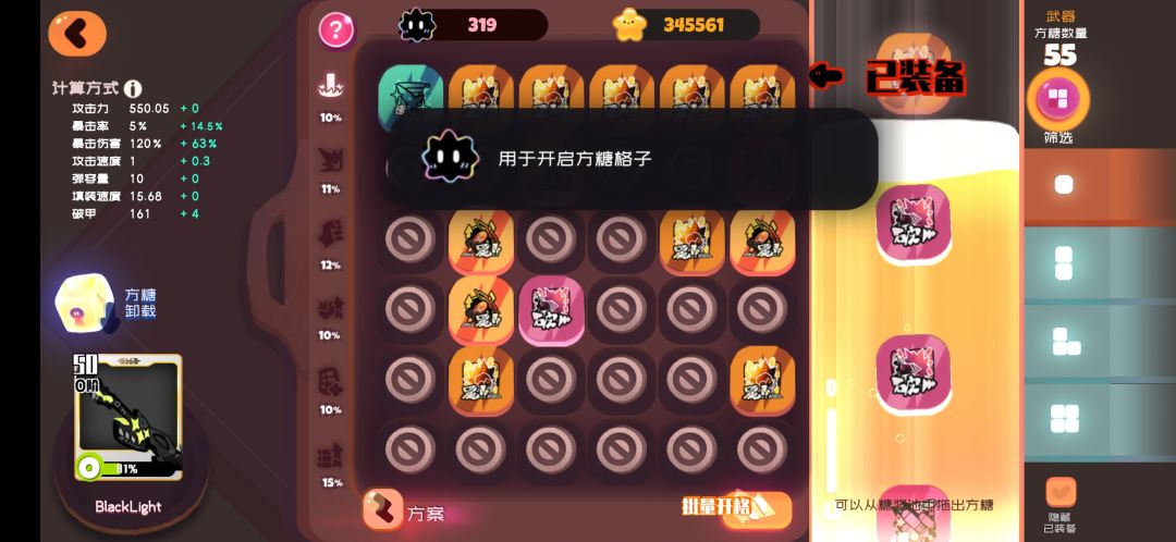 萌新给萌新采坑~关于很重要的事情截图