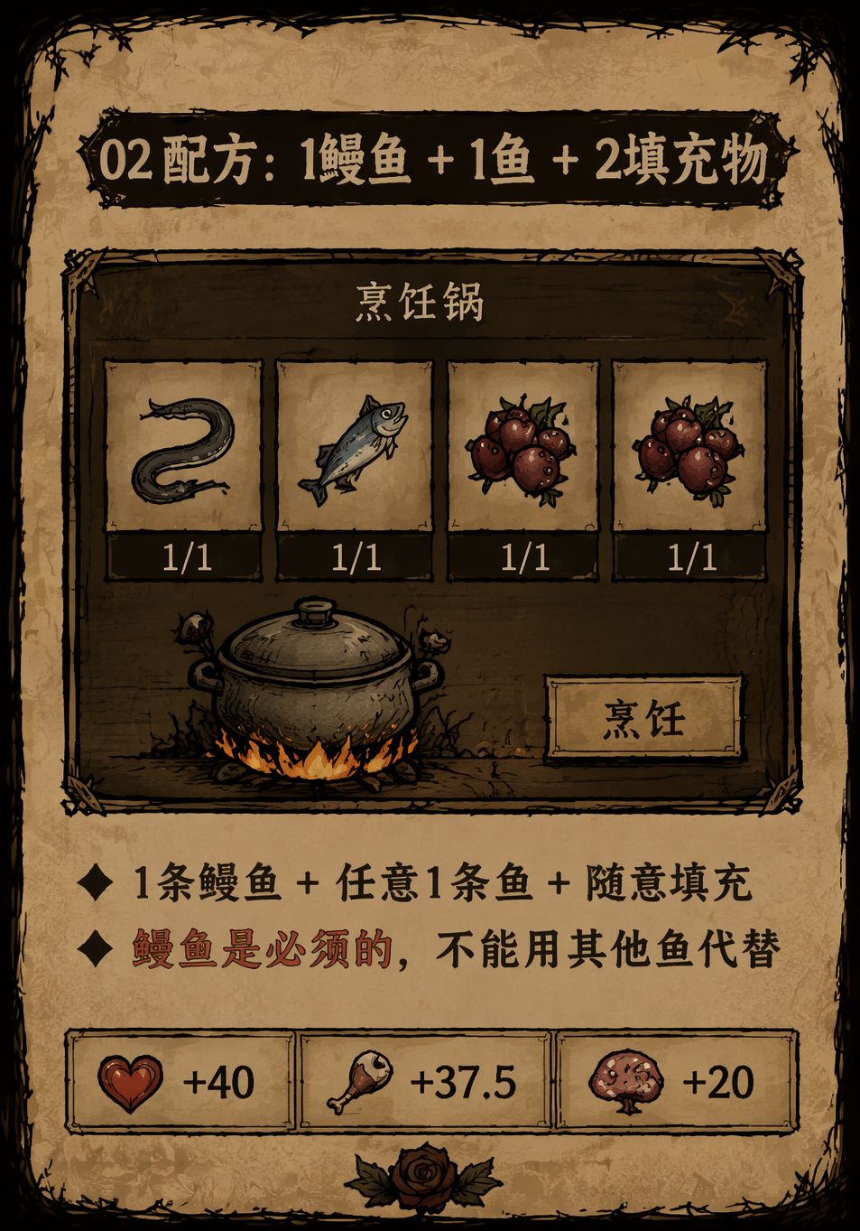 食谱04 · 海鲜浓汤 2
