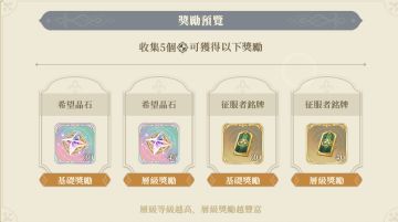 情报 | 征服之塔大优化！减负+福利增加