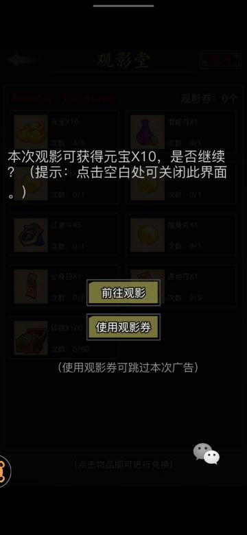 看广告得元宝小技巧