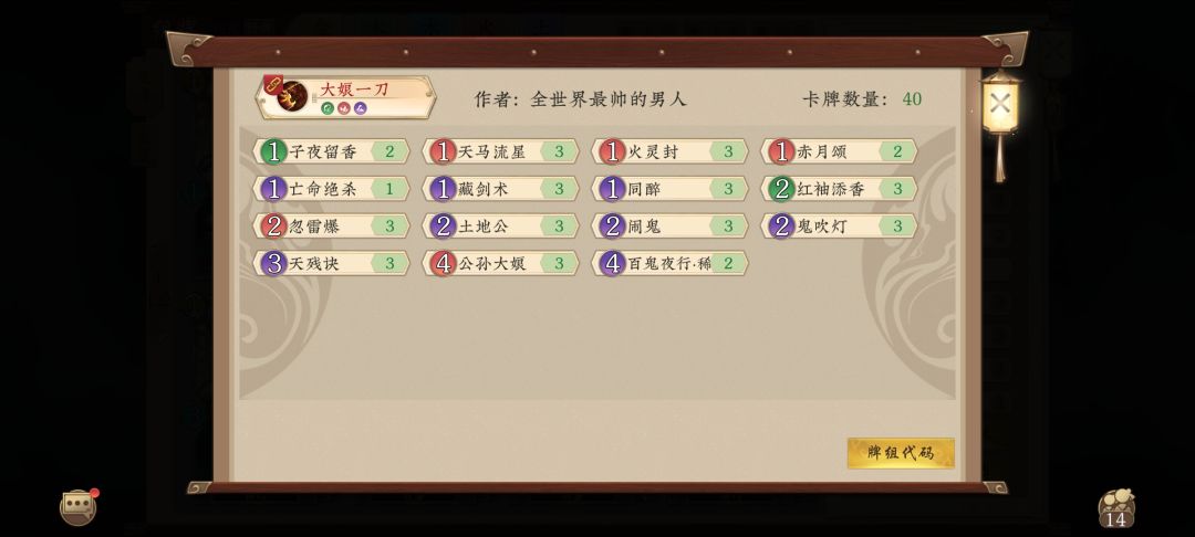 大娘一刀 1