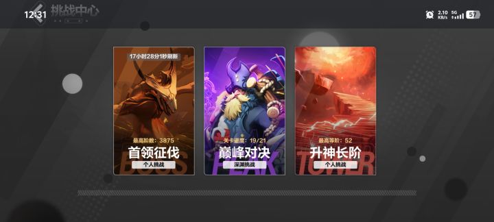还有没有过不了20层的截图