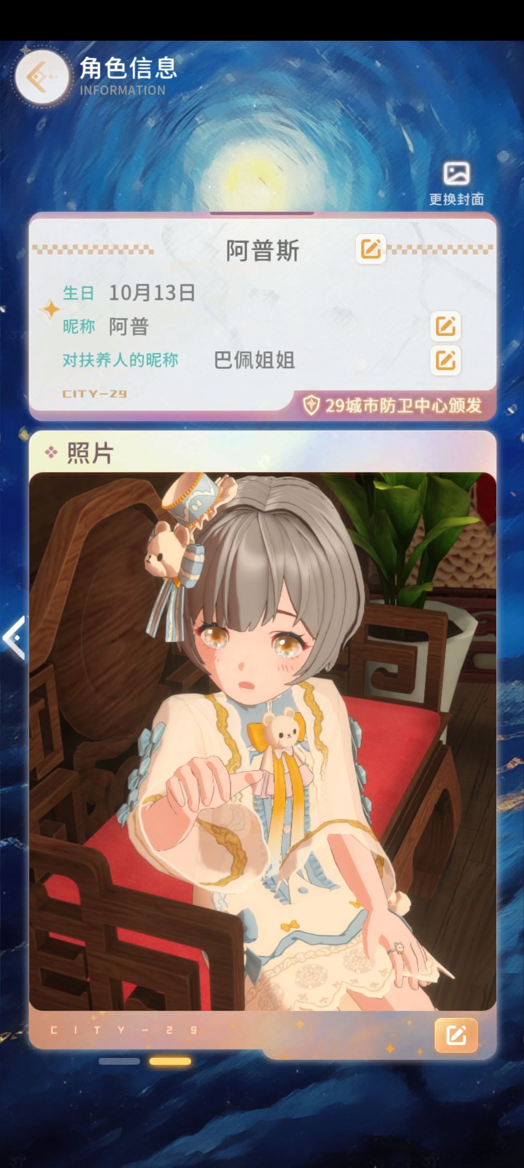 左眼计划要停服了吗？ 2