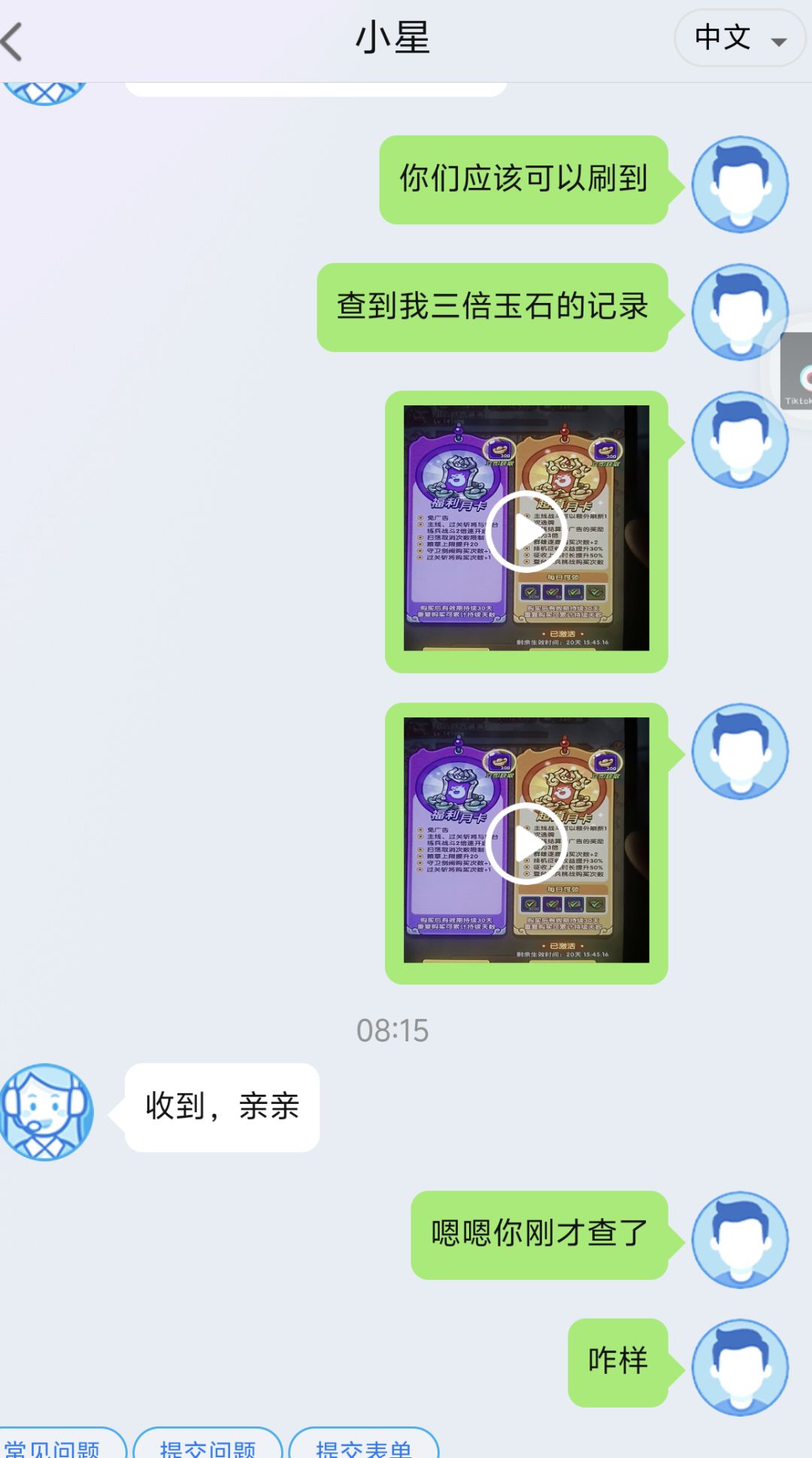 正常刷三倍有没有第三次用不上的 6