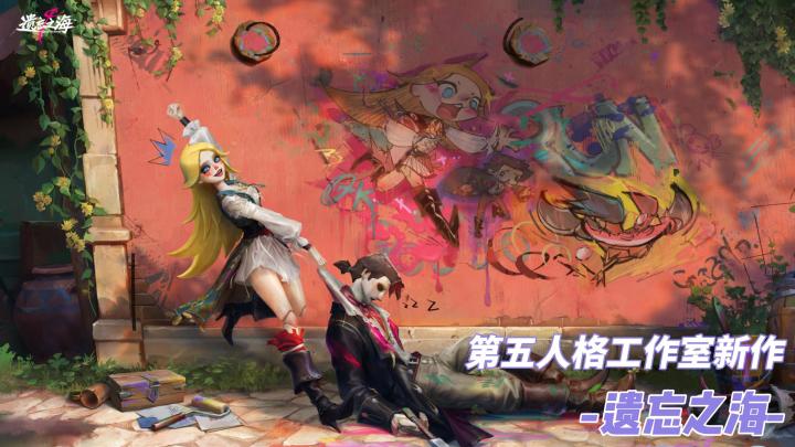 第五人格工作室再出新作,这次的目标是成为航海王⛵截图