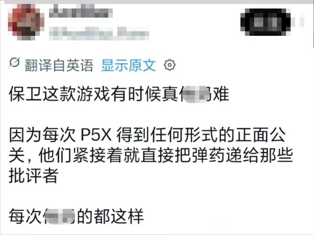 P5X被曝挪用P3R民间Mod素材! 4