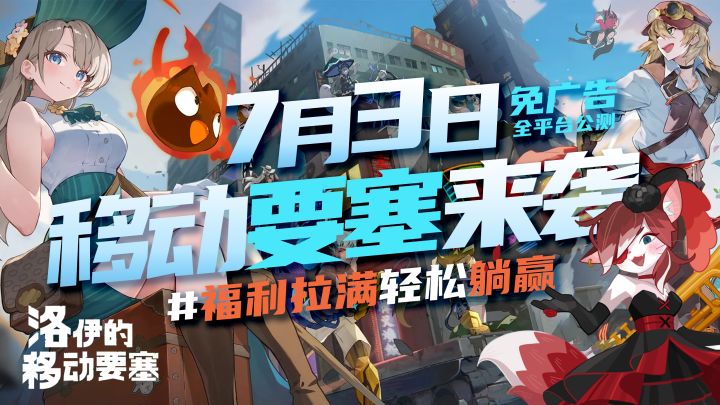 国服免广⚡开局狂薅1.2W钻！洛伊的移动要塞：泡温泉=挂机躺赢💤截图