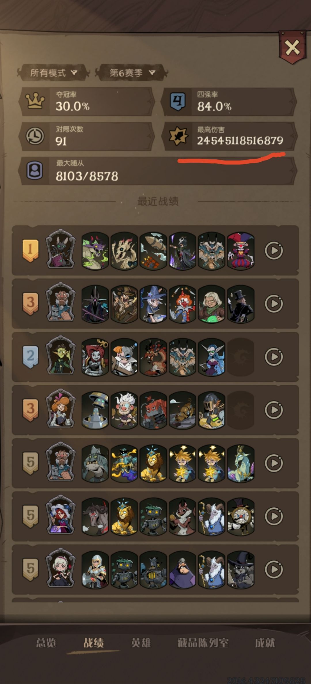 24万亿伤害 2