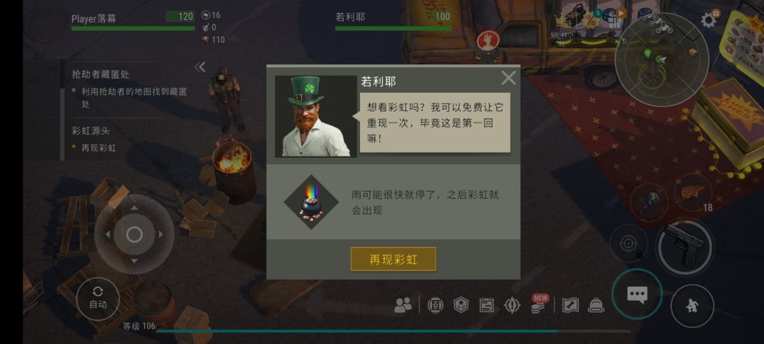 小精灵的好运 3