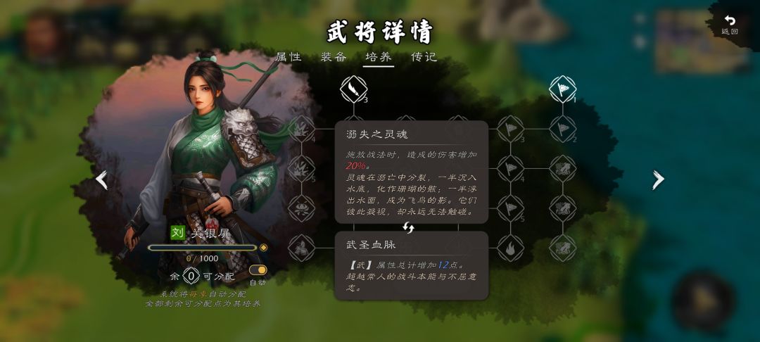 新神将技能 13