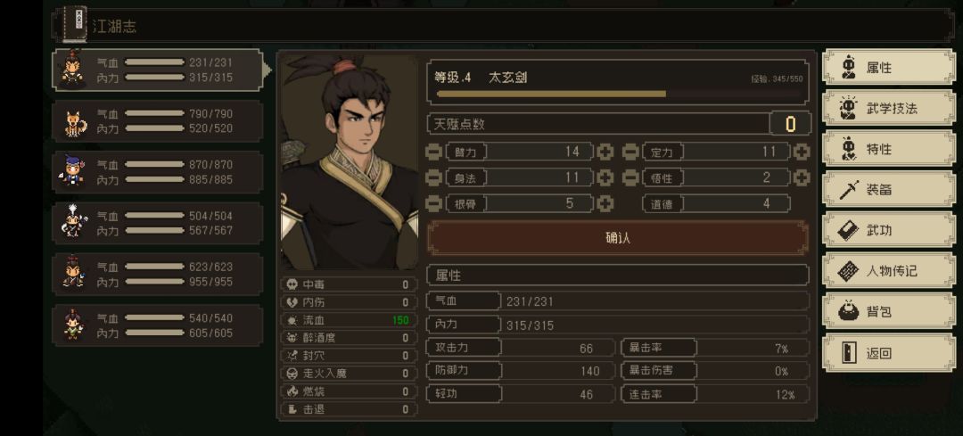 一周目开局之又一种思路截图