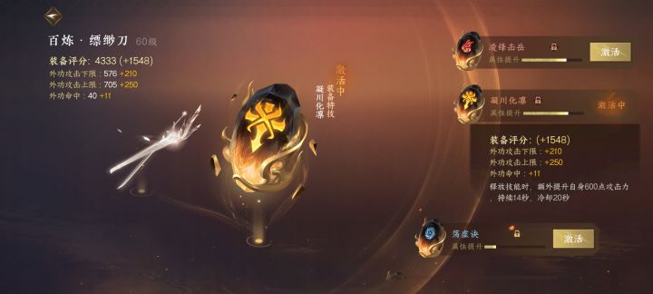 终于有自己的金凝川了截图