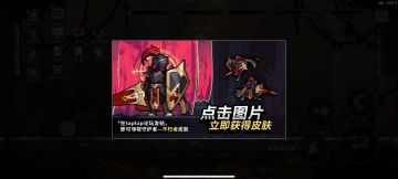 守护者‘不朽者’皮肤首次登场！