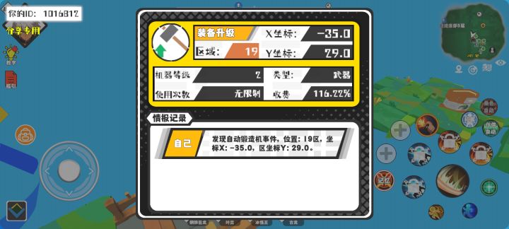 事件分享截图
