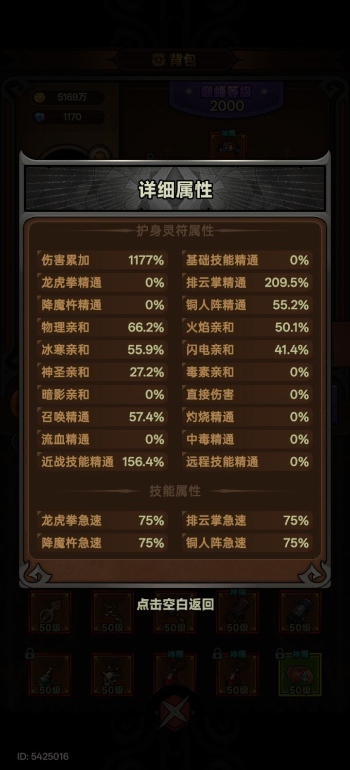 排云掌冰掌和火掌伤害测试,强者处处是惊喜截图