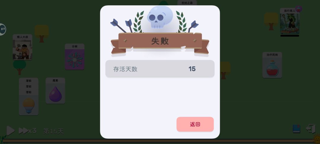 属性差距太大了 1