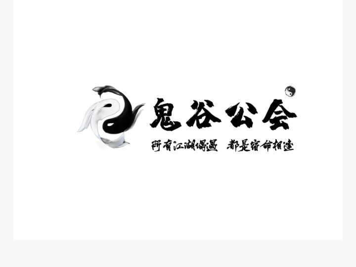 公测帮派纳新截图