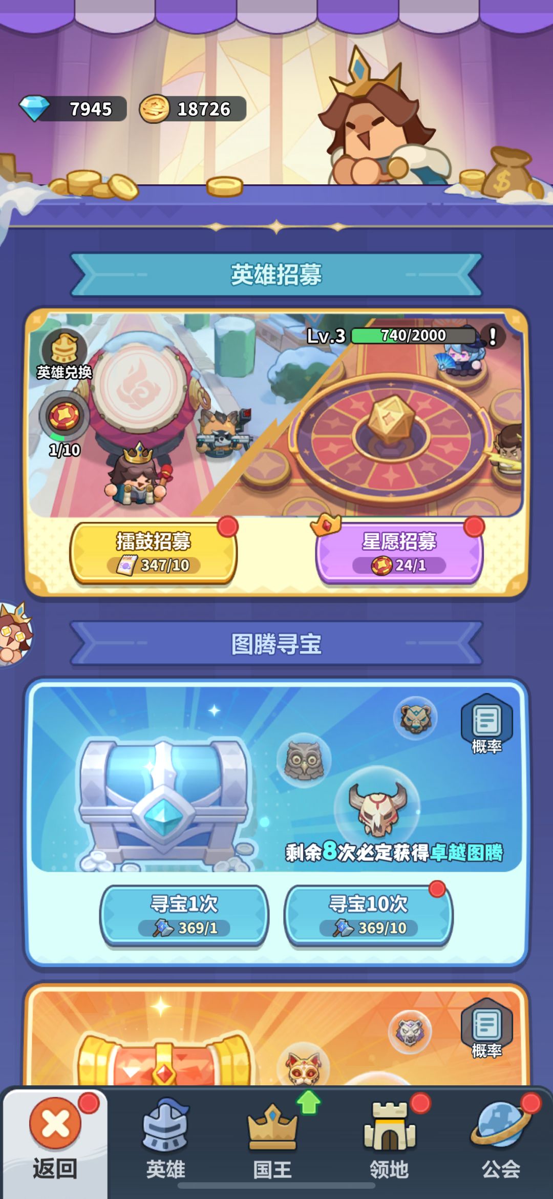 永远的蔚蓝星球是最难玩的游戏,不冲钱别玩 7