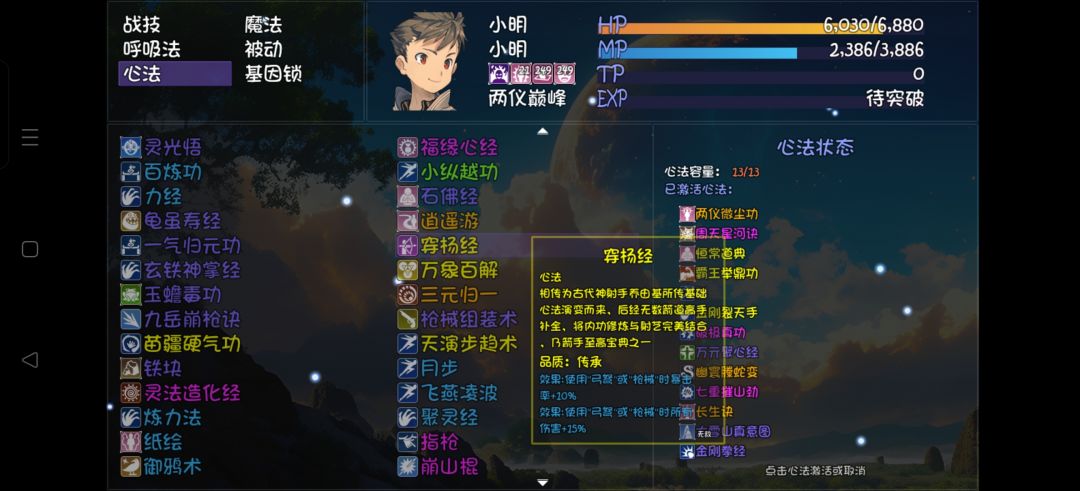 来个大哥解惑,永恒瞬间变幻莫测长柄 2