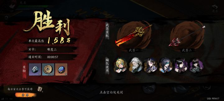 打卡!我的日常闯关!截图