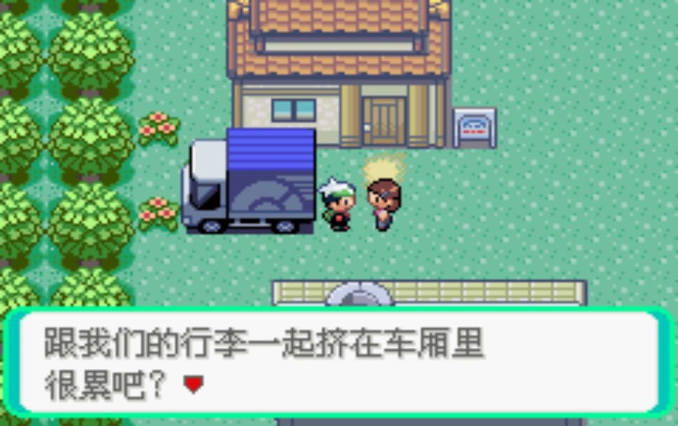 【我的百分之一】之一“口袋妖怪绿宝石” 1