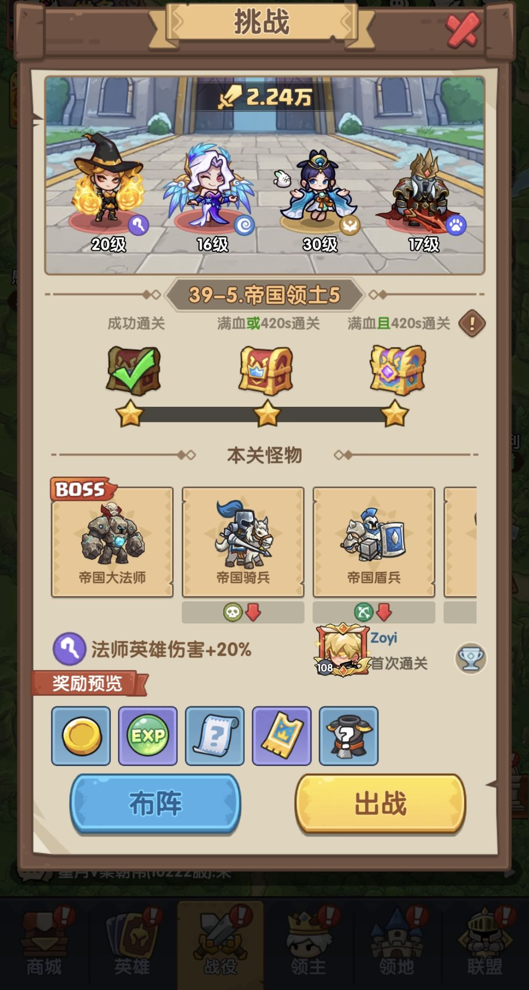 39-5手把手教低配通关攻略 4