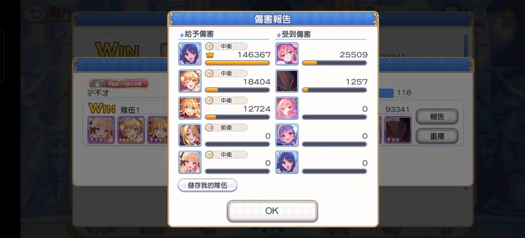 六星扇子还能用吗 2