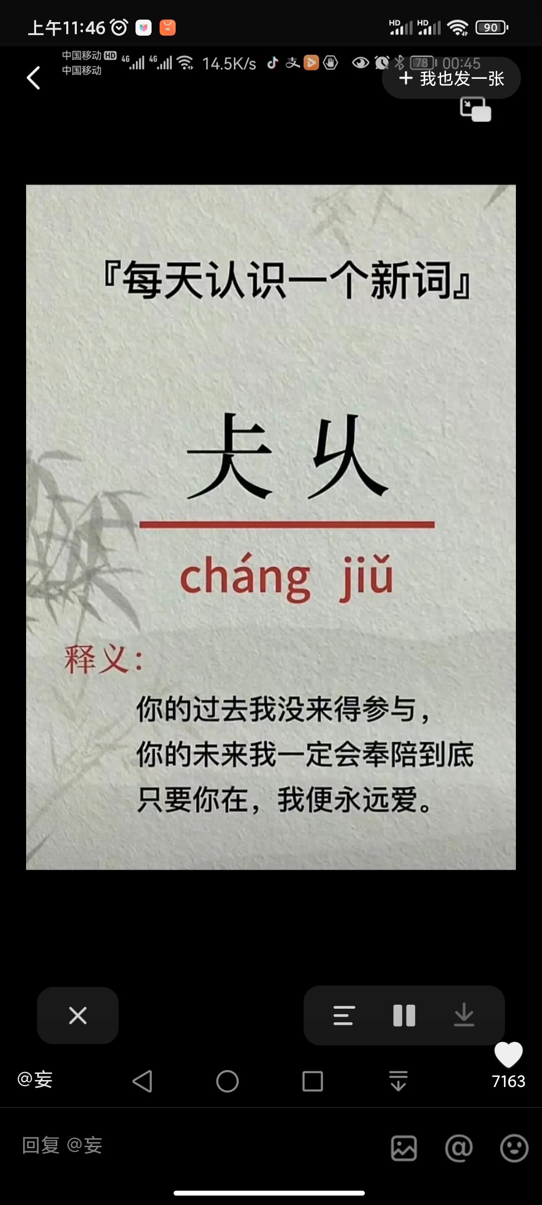 我要中奖 1