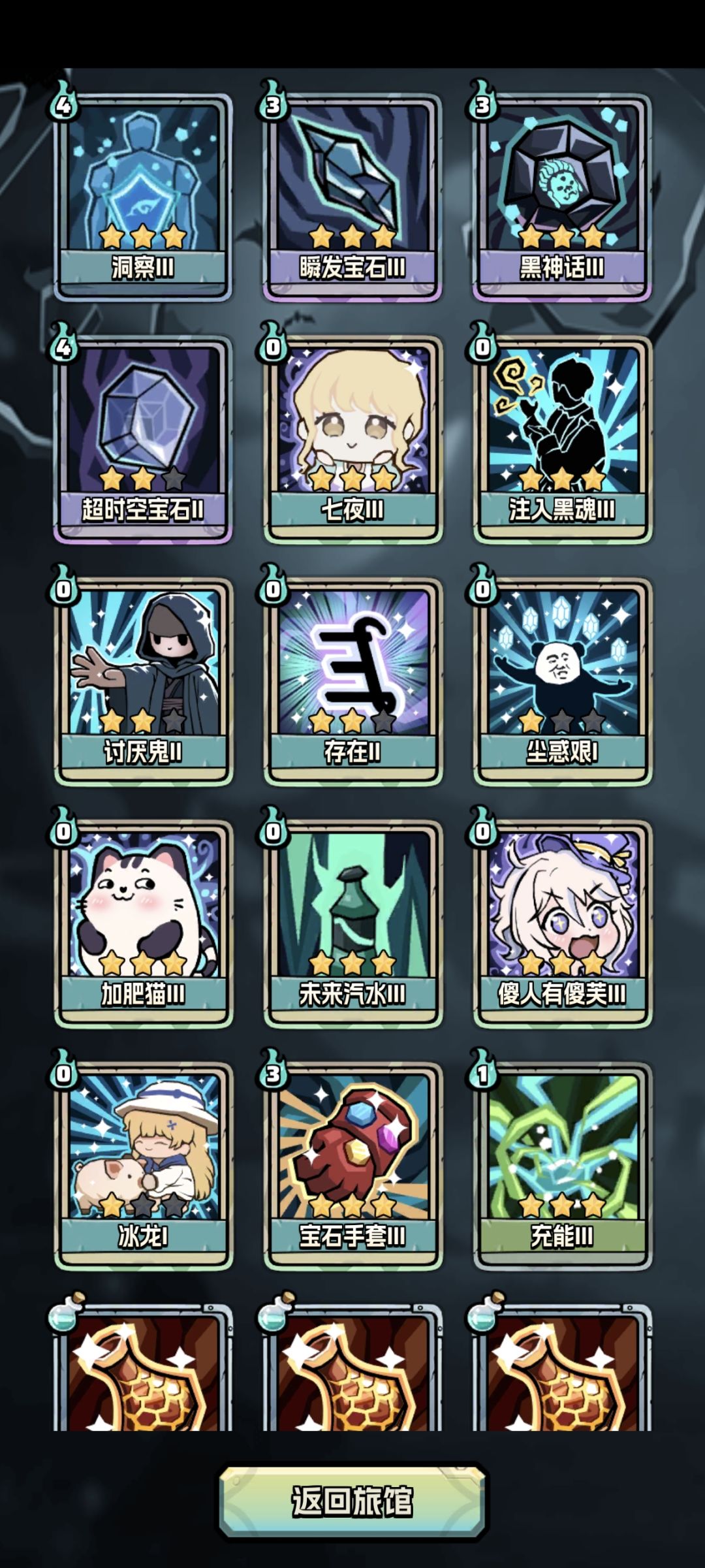 深渊楼梯 黑凤 法师 萌新个人体会 7