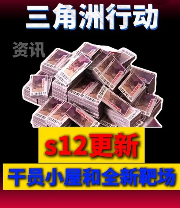 S12靶场能放技能,春节小屋晒大红截图